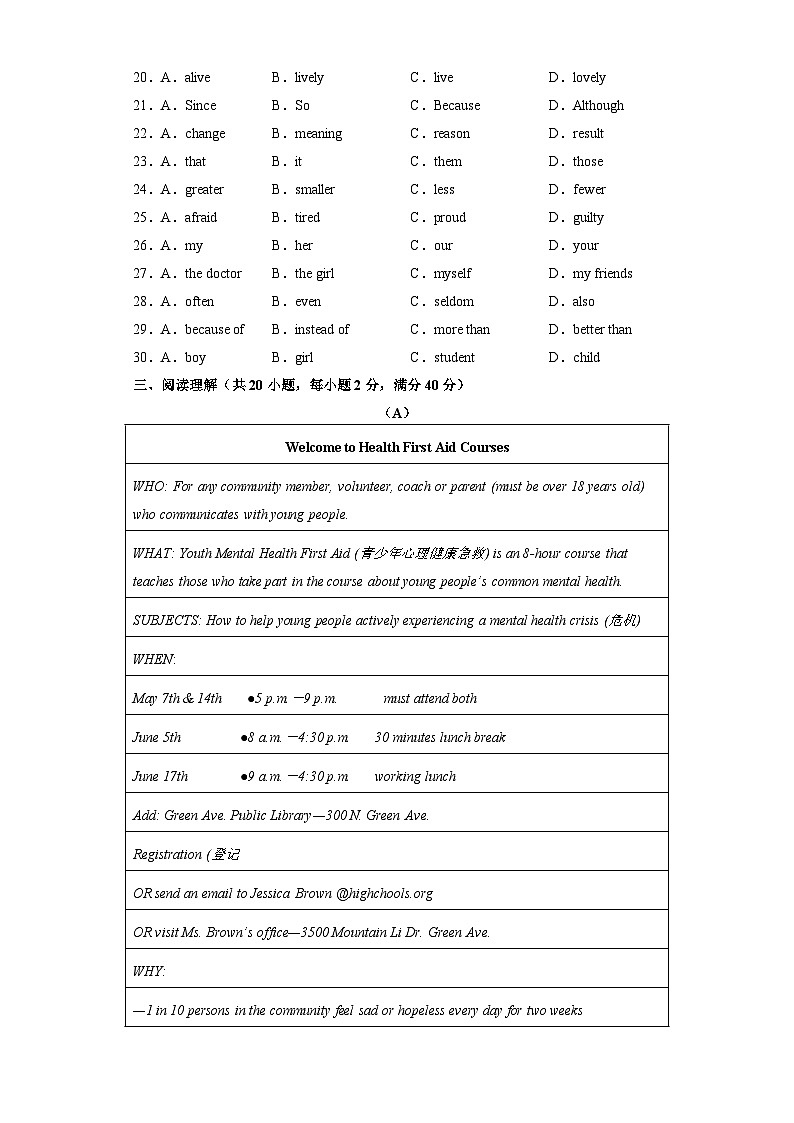 unit 1（单元检测）-八年级下册同步备课系列（人教版）03