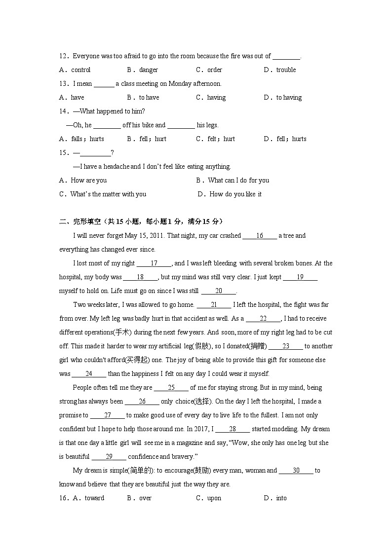 unit 1（单元检测）-八年级下册同步备课系列（人教版）02