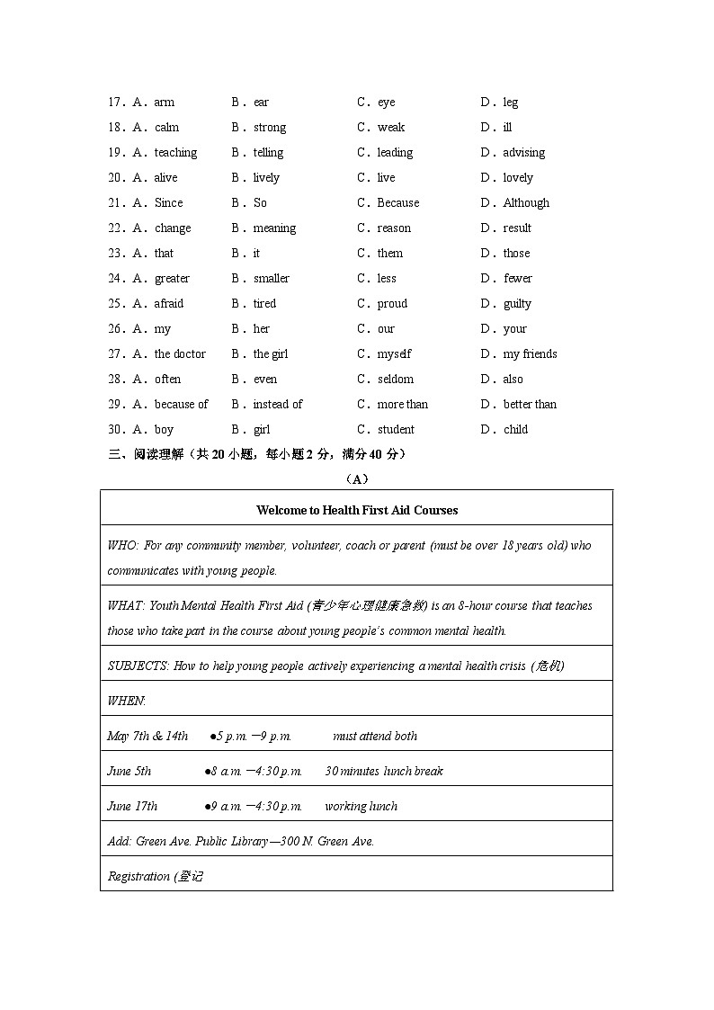 unit 1（单元检测）-八年级下册同步备课系列（人教版）03