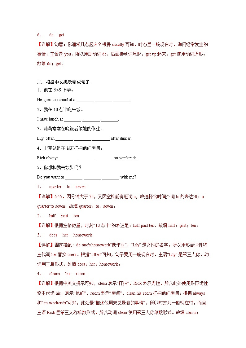 Unit 2 第3课时 (Section B 1a-1e) 分层作业-七年级英语下册同步备课系列(人教新目标Go for it!)02