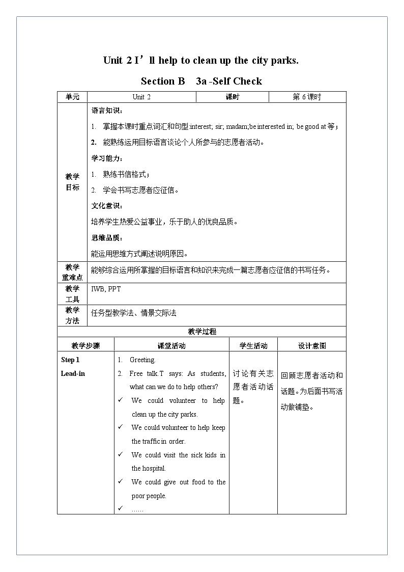 Unit 2 第6课时 Section B (3a-Self Check)(教学设计)-八年级英语下册同步备课系列（人教新目标Go For It!）01
