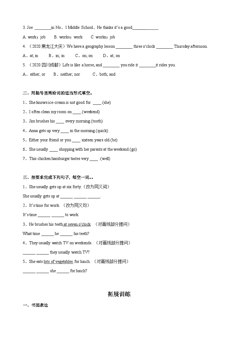 Unit 2 第5课时 (Section B 3a-SC)  分层作业-七年级英语下册同步备课系列(人教新目标Go for it!)02