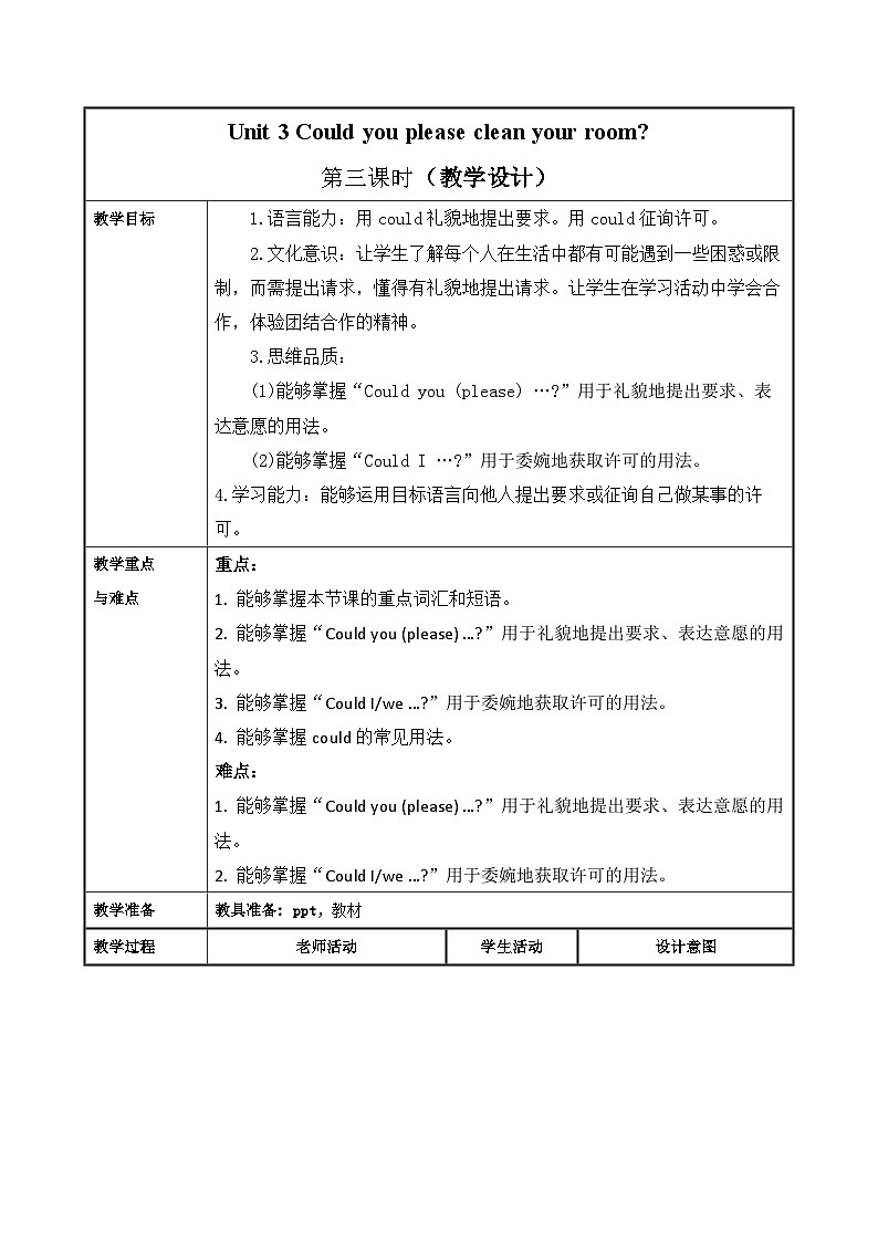 Unit 3 第3课时 (Section A Grammar Focus-4c)（教学设计）-八年级英语下册同步备课系列（人教新目标Go For It!）01