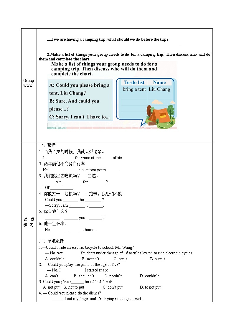 Unit 3 第3课时 (Section A Grammar Focus-4c )（导学案）-八年级英语下册同步备课系列（人教新目标Go For It!）03
