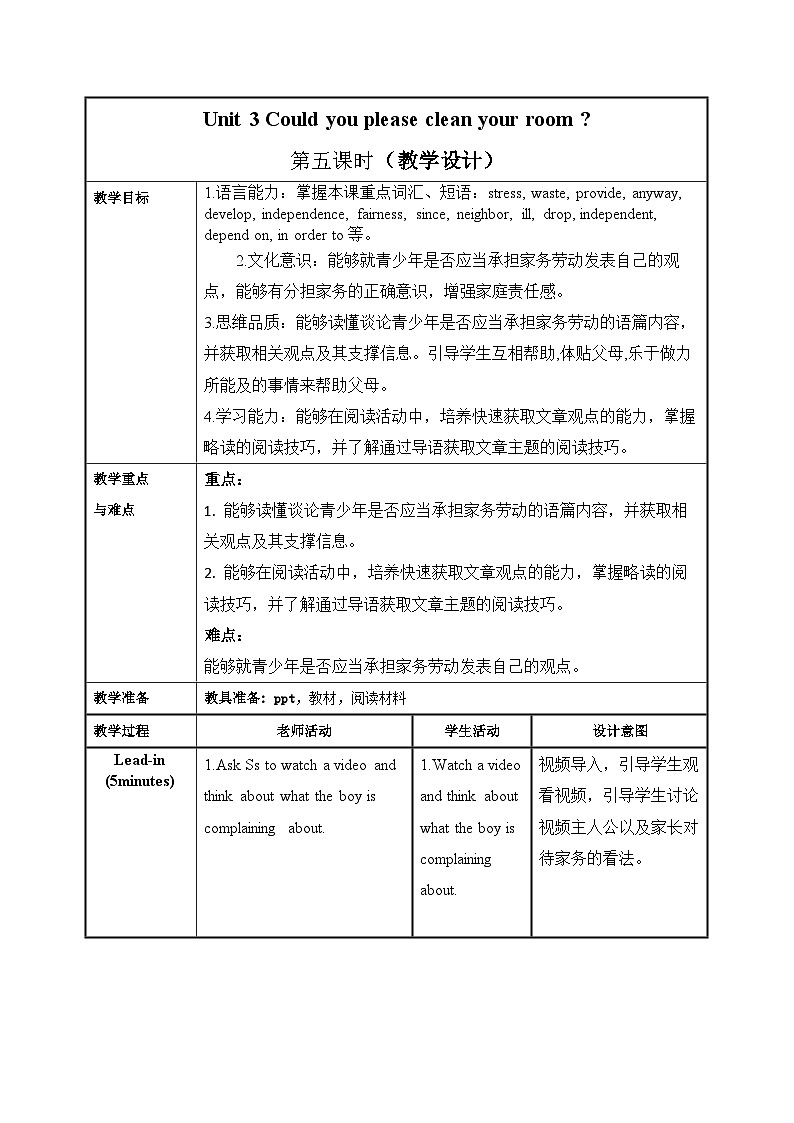 Unit 3 第5课时 (SectionB 2a-2e)（教学设计）-八年级英语下册同步备课系列（人教新目标Go For It!）01