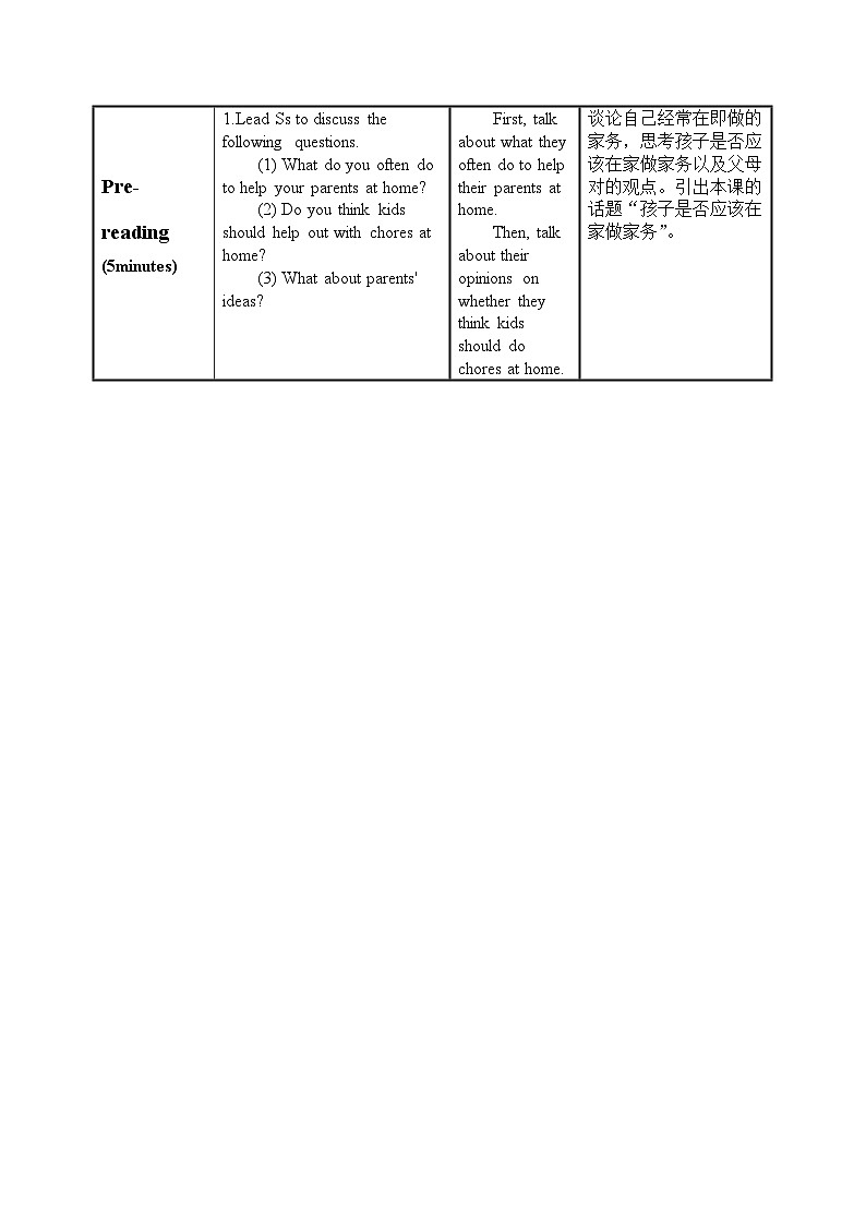 Unit 3 第5课时 (SectionB 2a-2e)（教学设计）-八年级英语下册同步备课系列（人教新目标Go For It!）02