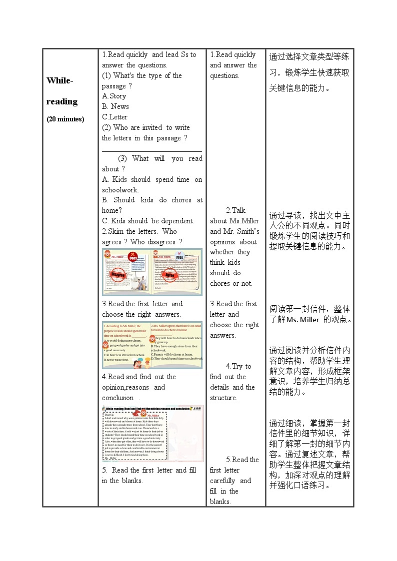 Unit 3 第5课时 (SectionB 2a-2e)（教学设计）-八年级英语下册同步备课系列（人教新目标Go For It!）03