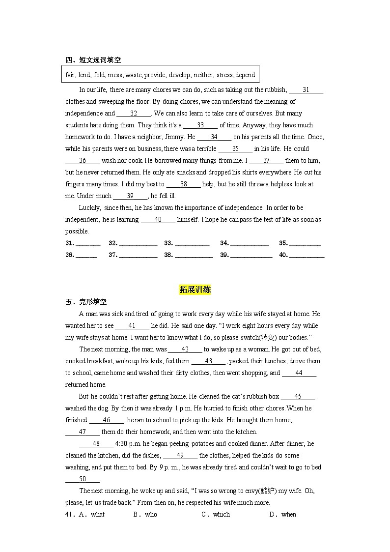 Unit 3 第6课时 (Section B 3a-Self Check)（分层作业）-八年级英语下册同步备课系列（人教新目标Go For It!）03