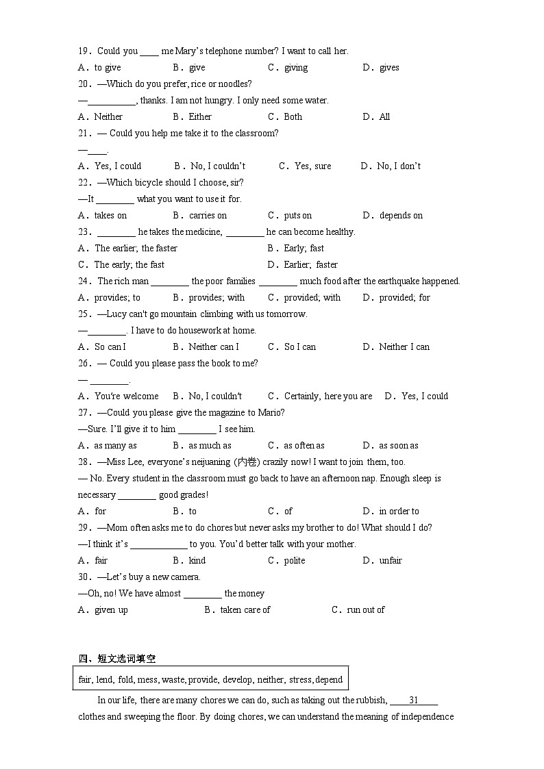 Unit 3 第6课时 (Section B 3a-Self Check)（分层作业）-八年级英语下册同步备课系列（人教新目标Go For It!）02