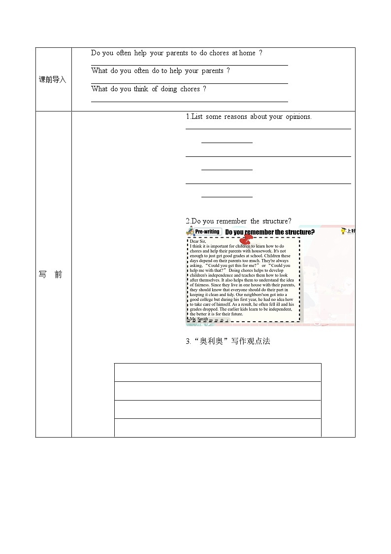 Unit 3 第6课时 (Section B 3a-Self Check)（导学案）-八年级英语下册同步备课系列（人教新目标Go For It!）02