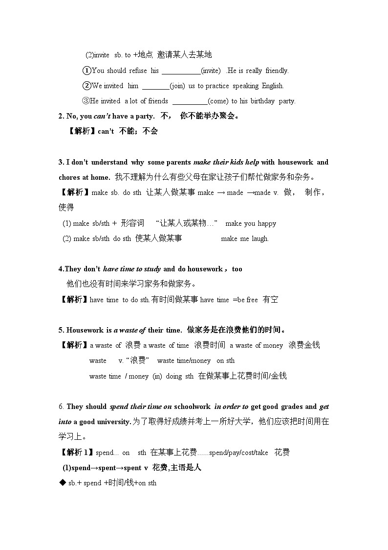 Unit 3 (单元知识清单) (基础+知识点+语法)-八年级英语下册同步备课系列(人教新目标Go for it)03