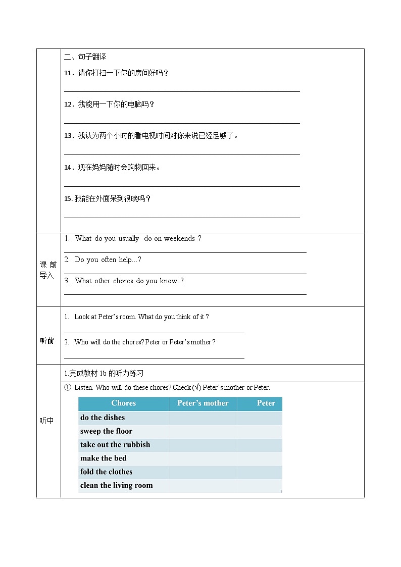 Unit 3第1课时 (Section A 1a-2d )（导学案）-八年级英语下册同步备课系列（人教新目标Go For It!）02