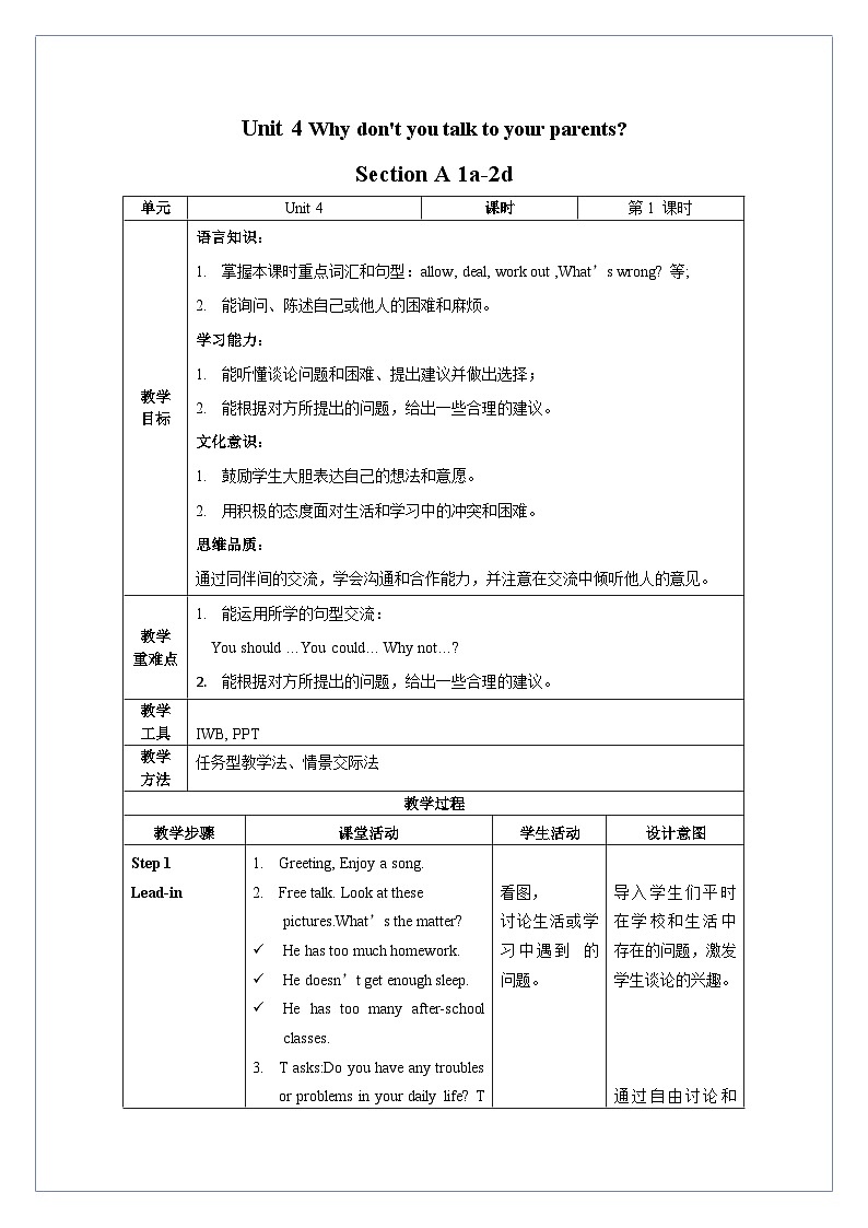 Unit 4 第1课时 Section A (1a-2d)(教学设计)-八年级英语下册同步备课系列（人教新目标Go For It!）01
