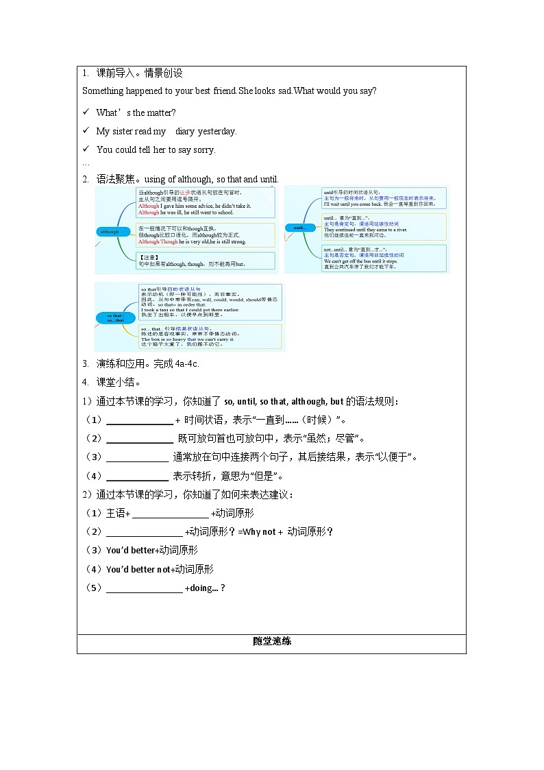 Unit 4 第3课时 Section A (Grammar Focus -4c)(导学案)-八年级英语下册同步备课系列（人教新目标Go For It!）02