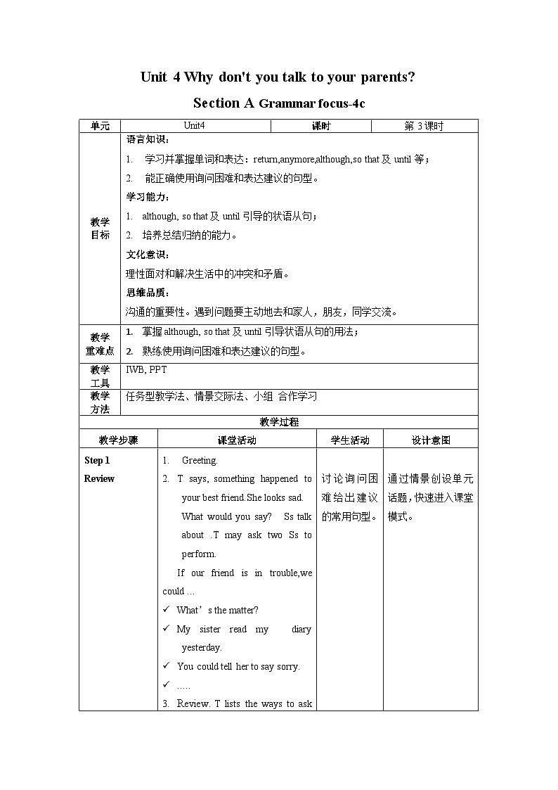 Unit 4 第3课时 Section A (Grammar Focus -4c)(教学设计)-八年级英语下册同步备课系列（人教新目标Go For It!）01