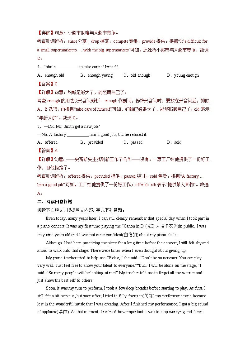 Unit 4 第4课时 Section B (1a-1e)(分层作业)-八年级英语下册同步备课系列（人教新目标Go For It!）03