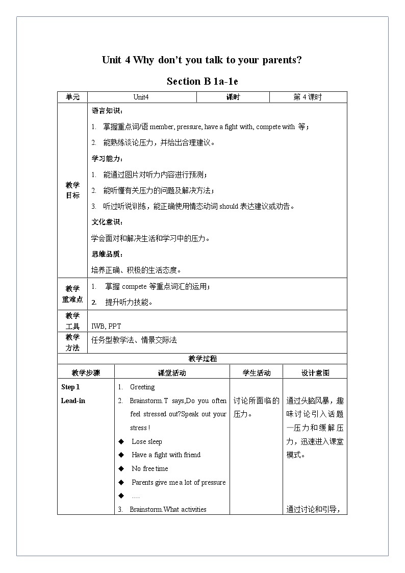 Unit 4 第4课时 Section B (1a-1e)(教学设计)-八年级英语下册同步备课系列（人教新目标Go For It!）01
