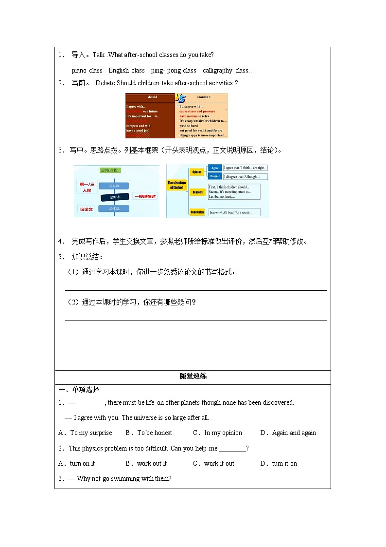 Unit 4 第6课时 Section B (3a-Self Check)(导学案)-八年级英语下册同步备课系列（人教新目标Go For It!）02