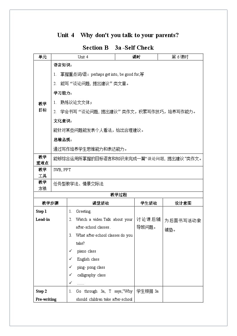 Unit 4 第6课时 Section B (3a-Self Check)(教学设计)-八年级英语下册同步备课系列（人教新目标Go For It!）第1页