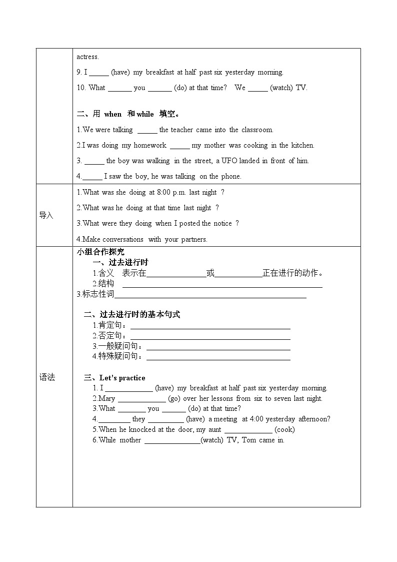 Unit 5 第3课时 (Section A Grammar Focus-4c)（导学案）-八年级英语下册同步备课系列（人教新目标Go For It!）02