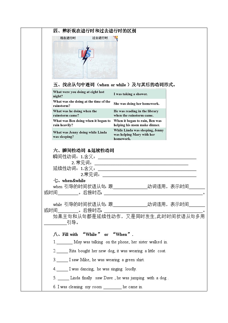 Unit 5 第3课时 (Section A Grammar Focus-4c)（导学案）-八年级英语下册同步备课系列（人教新目标Go For It!）03