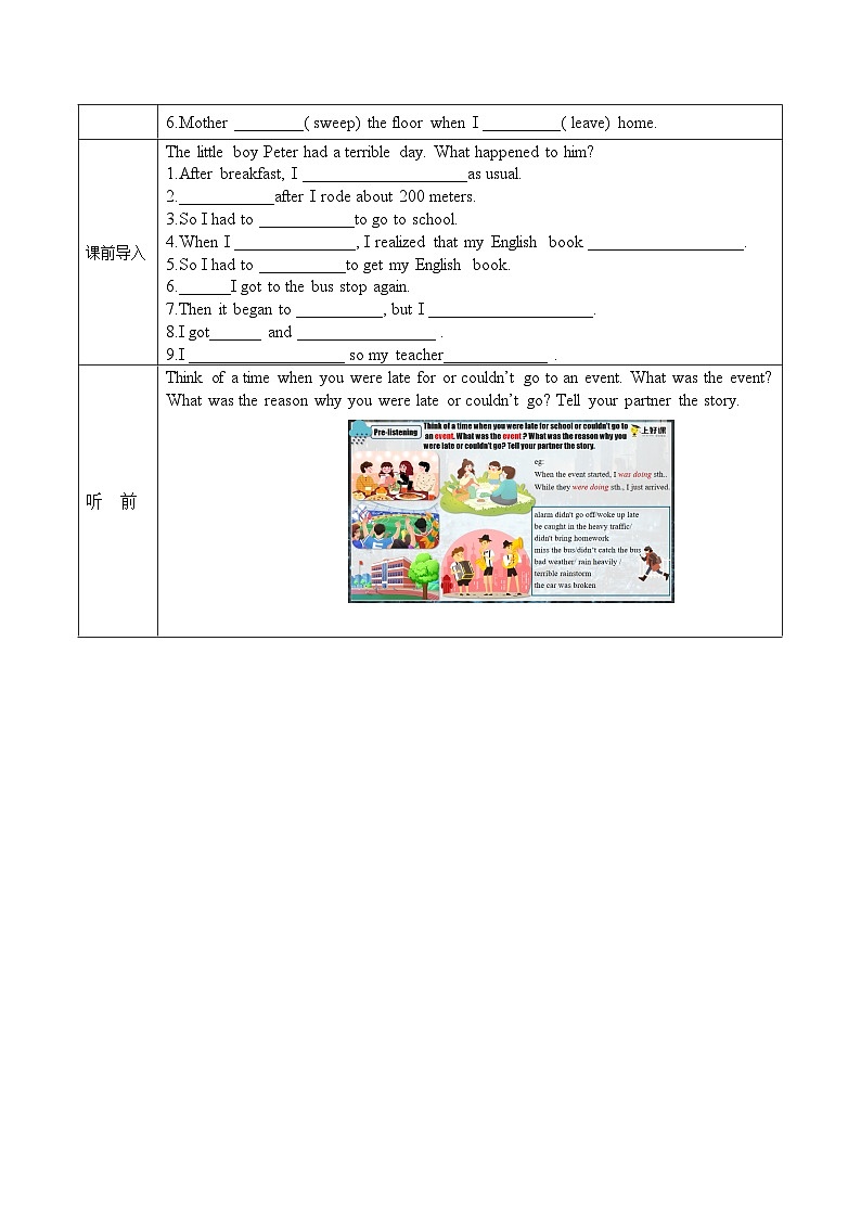 Unit 5 第4课时 (Section B 1a-1d)（导学案）-八年级英语下册同步备课系列（人教新目标Go For It!）第2页
