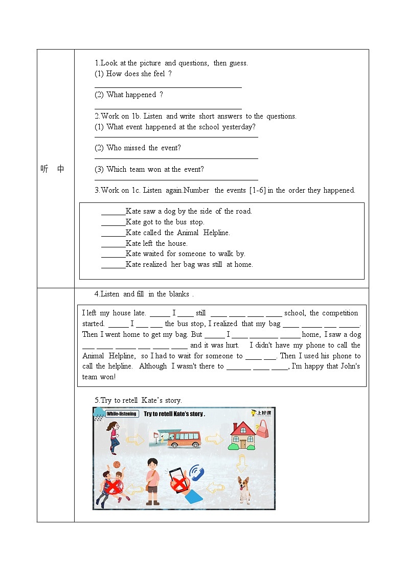Unit 5 第4课时 (Section B 1a-1d)（导学案）-八年级英语下册同步备课系列（人教新目标Go For It!）第3页