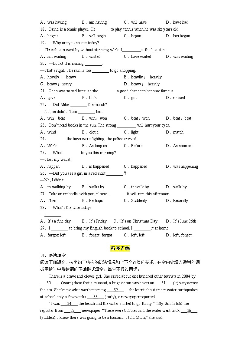 Unit 5 第4课时 (Section B 1a-1d)（分层作业）-八年级英语下册同步备课系列（人教新目标Go For It!）02