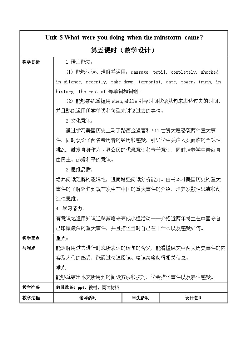Unit 5 第5课时 (Section B 2a-2e)（教学设计）-八年级英语下册同步备课系列（人教新目标Go For It!）01