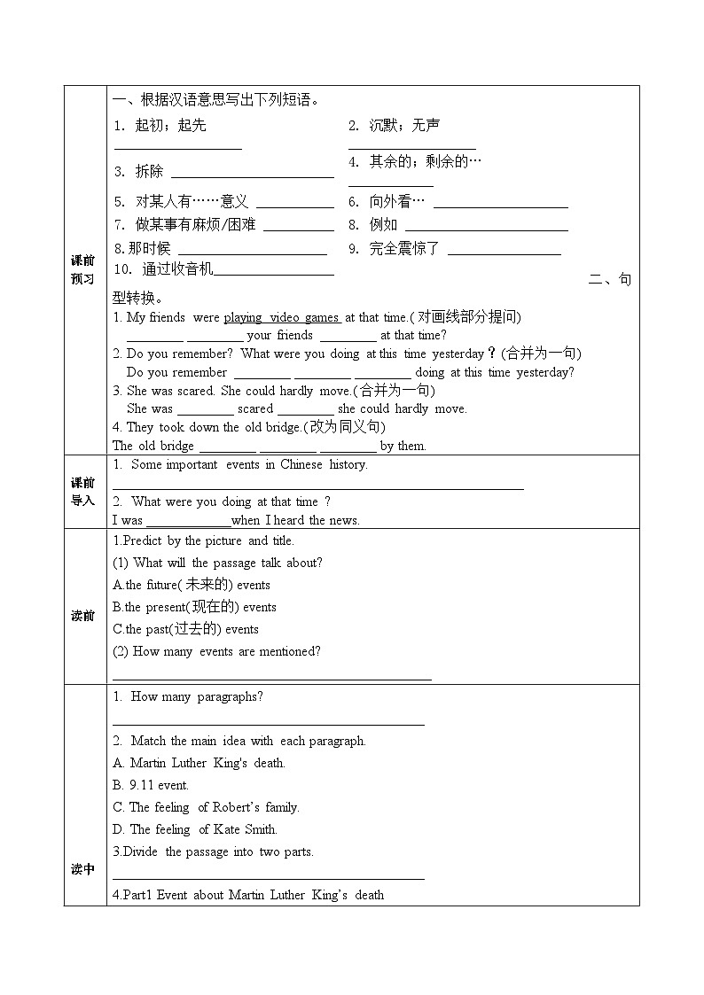 Unit 5 第5课时 (Section B 2a-3e)（导学案）-八年级英语下册同步备课系列（人教新目标Go For It!）02