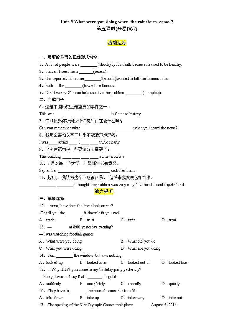 Unit 5 第5课时 (Section B 2a-2e)（分层作业）-八年级英语下册同步备课系列（人教新目标Go For It!）01