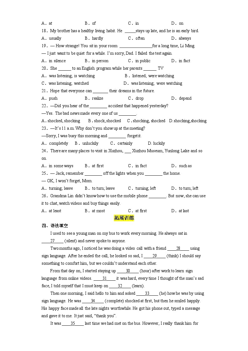 Unit 5 第5课时 (Section B 2a-2e)（分层作业）-八年级英语下册同步备课系列（人教新目标Go For It!）02