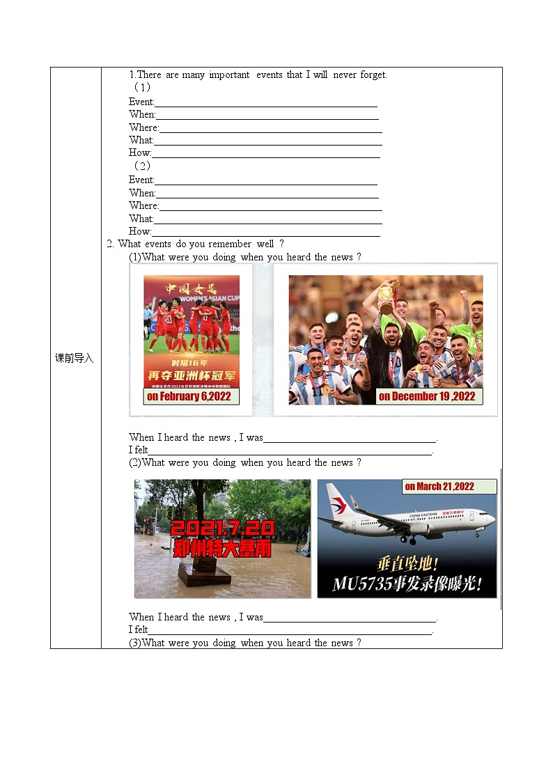 Unit 5 第6课时 (Section B 3a-Self Check)（导学案）-八年级英语下册同步备课系列（人教新目标Go For It!）第2页