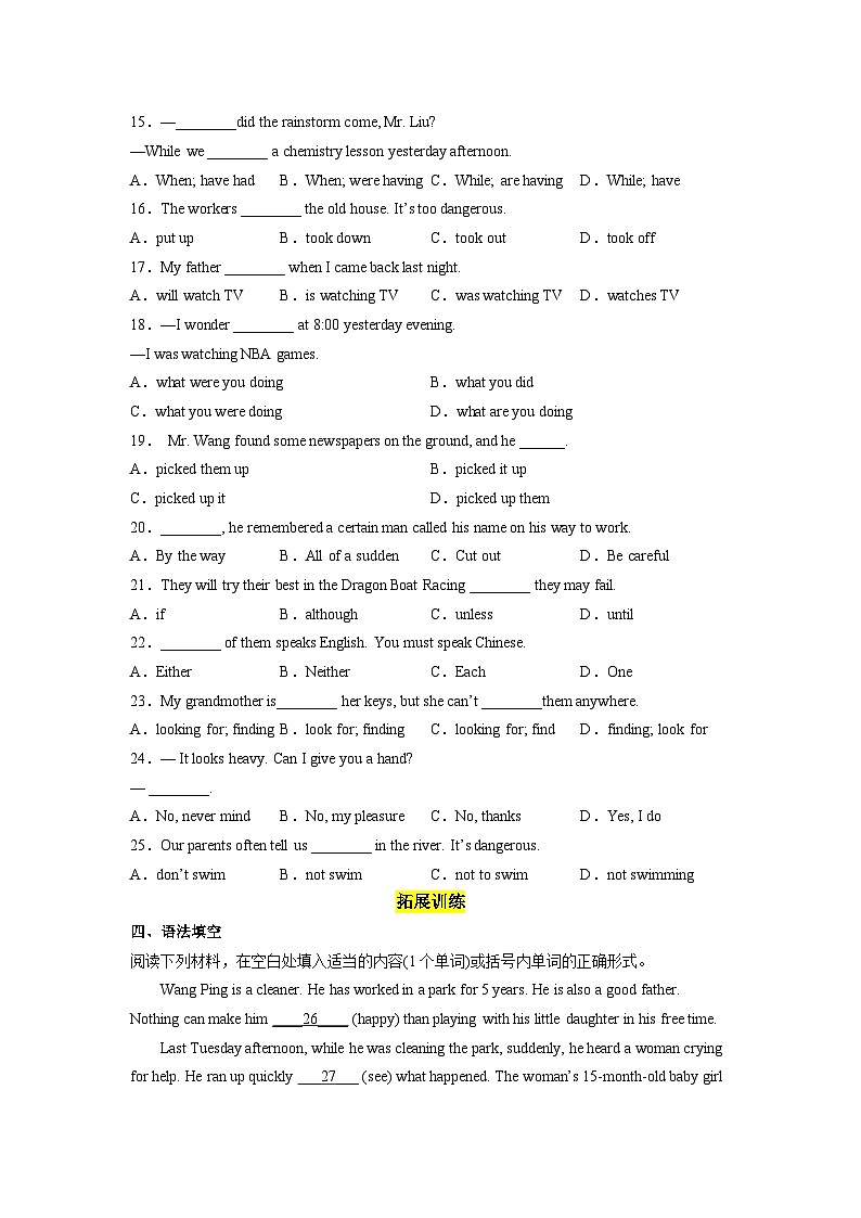 Unit 5 第6课时 (Section B 3a-Self Check)（分层作业）-八年级英语下册同步备课系列（人教新目标Go For It!）02