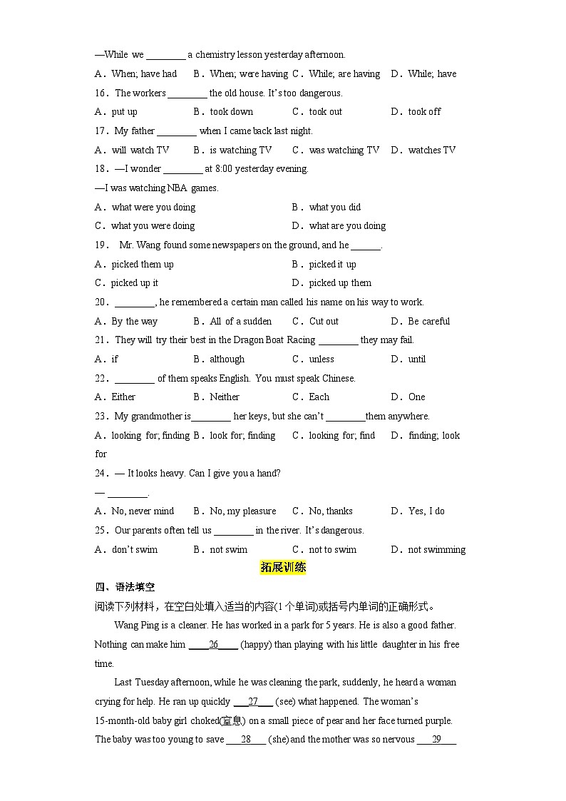 Unit 5 第6课时 (Section B 3a-Self Check)（分层作业）-八年级英语下册同步备课系列（人教新目标Go For It!）02