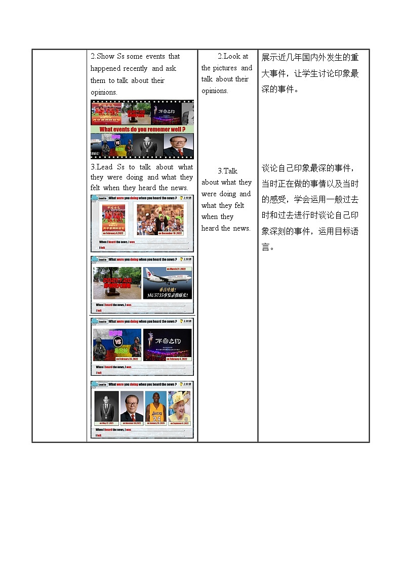 Unit 5 第6课时 (Section B 3a-Self Check)（教学设计）-八年级英语下册同步备课系列（人教新目标Go For It!）02