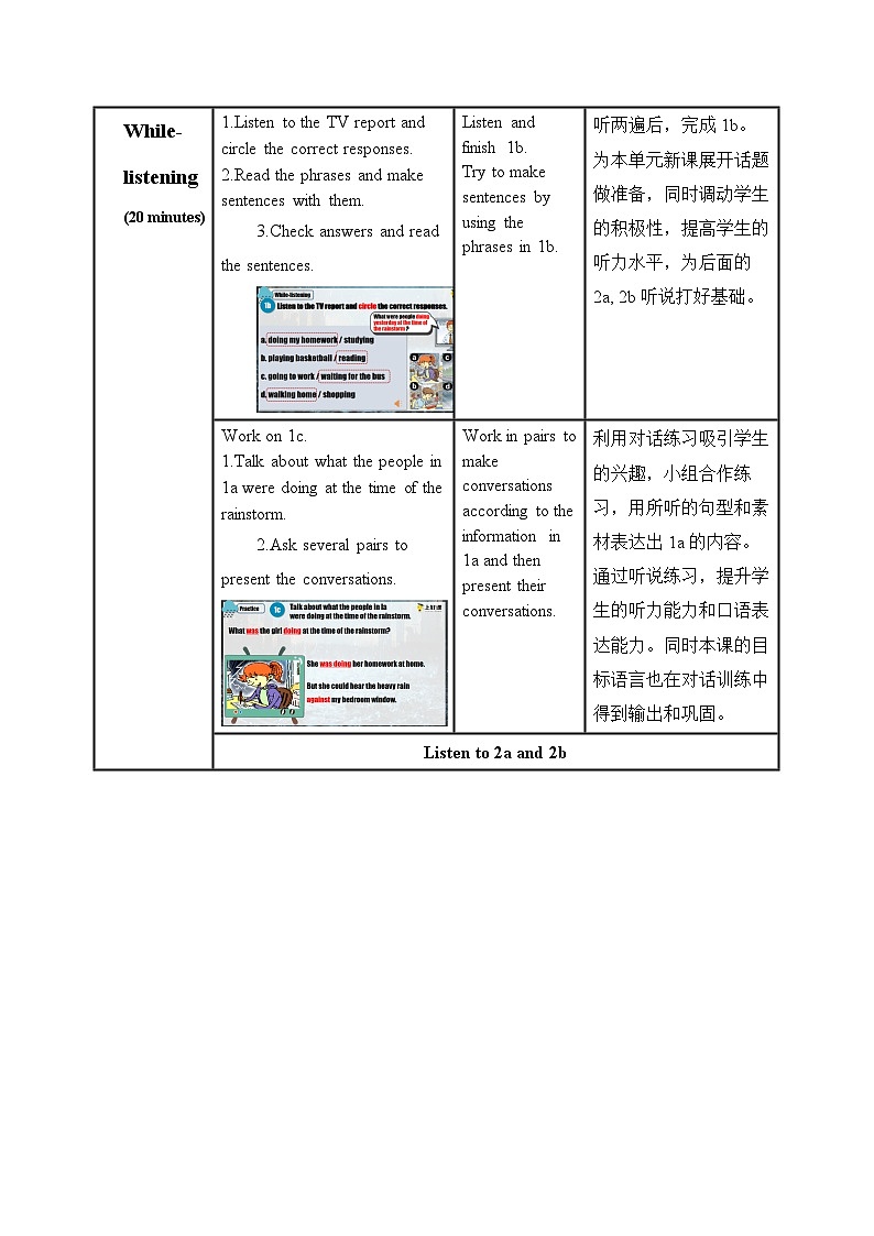 Unit 5第1课时 (Section A 1a-2d)（教学设计）-八年级英语下册同步备课系列（人教新目标Go For It!）03