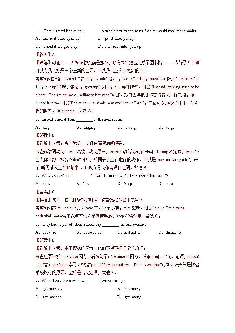 Unit 6 单元测试-八年级英语下册同步备课系列（人教新目标Go For It!）02