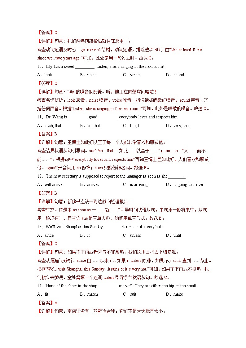 Unit 6 单元测试-八年级英语下册同步备课系列（人教新目标Go For It!）03