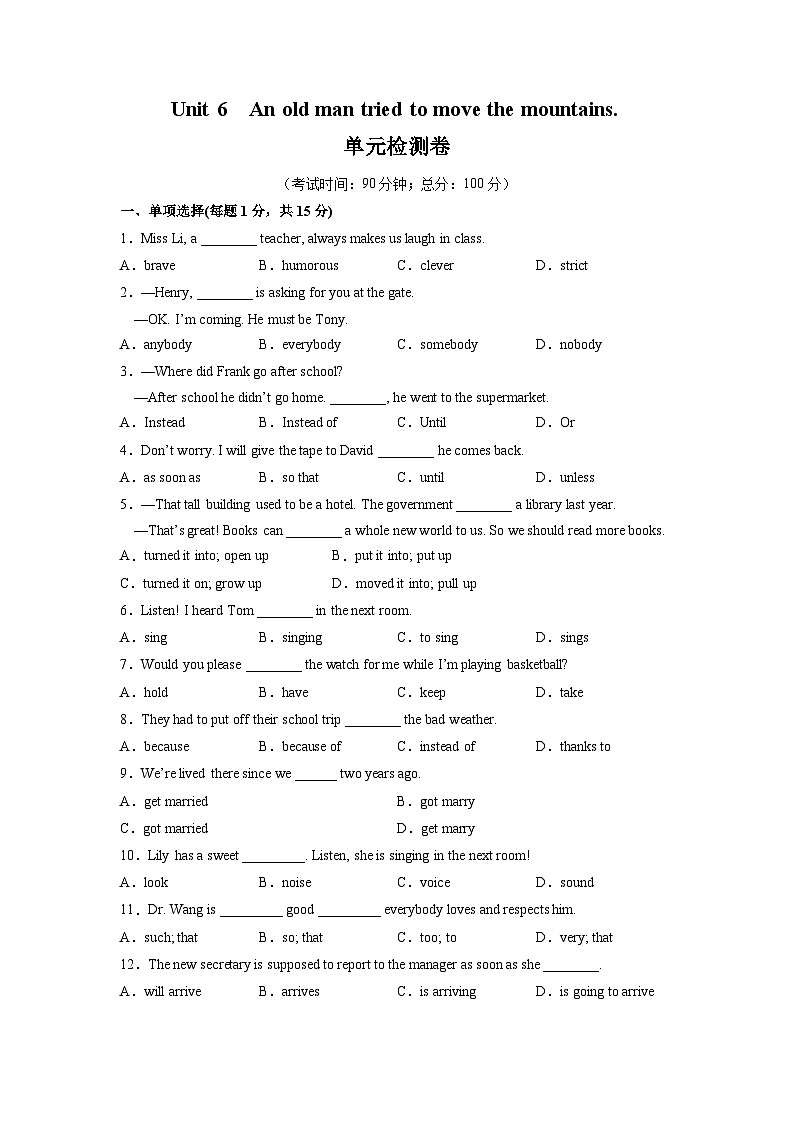 Unit 6 单元测试-八年级英语下册同步备课系列（人教新目标Go For It!）01