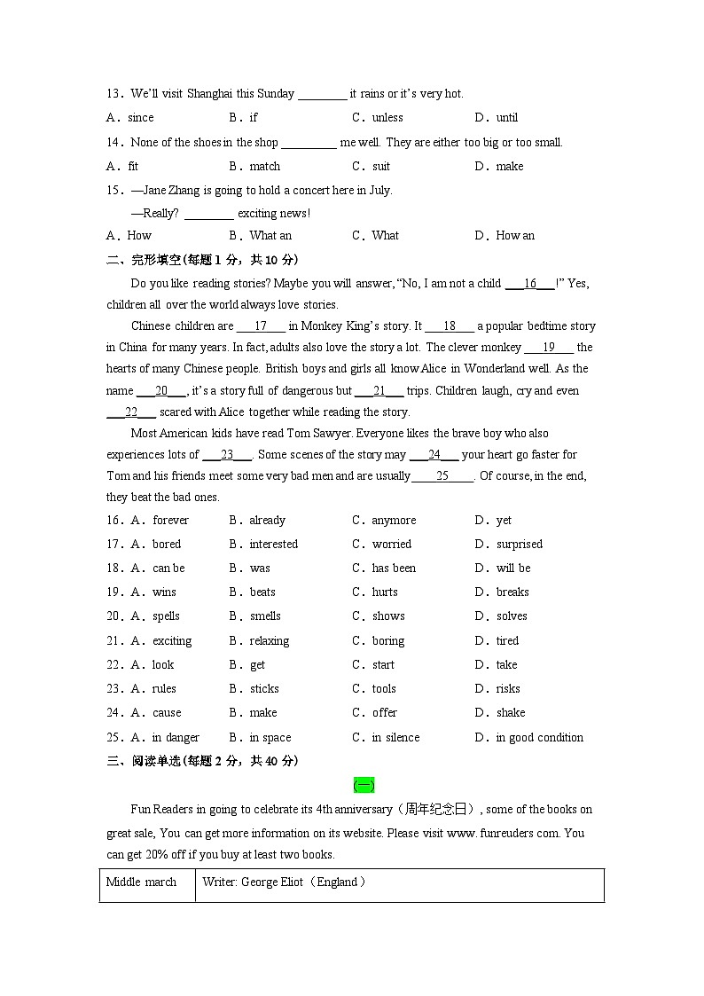 Unit 6 单元测试-八年级英语下册同步备课系列（人教新目标Go For It!）02