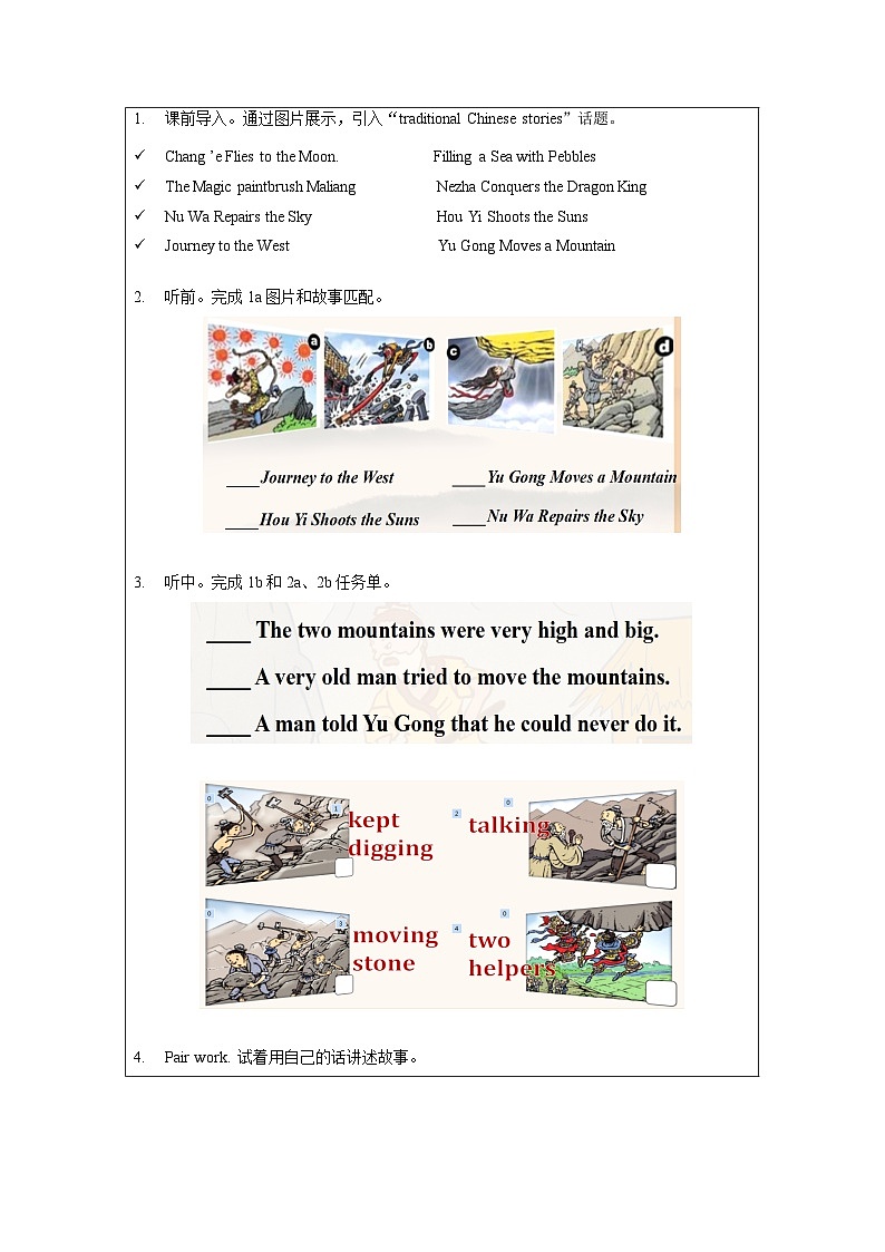 Unit 6 第1课时 Section A (1a-2d)(导学案)-八年级英语下册同步备课系列（人教新目标Go For It!）02