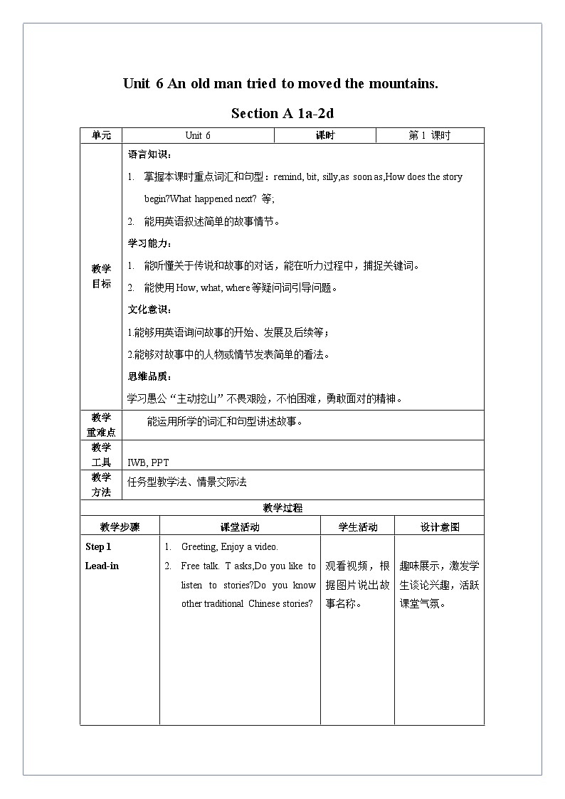 Unit 6 第1课时 Section A (1a-2d)(教学设计)-八年级英语下册同步备课系列（人教新目标Go For It!）01