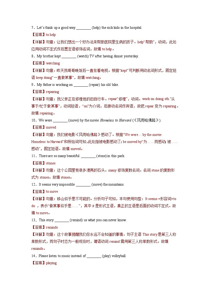 Unit 6 第1课时 Section A (1a-2d)(分层作业)-八年级英语下册同步备课系列（人教新目标Go For It!）02