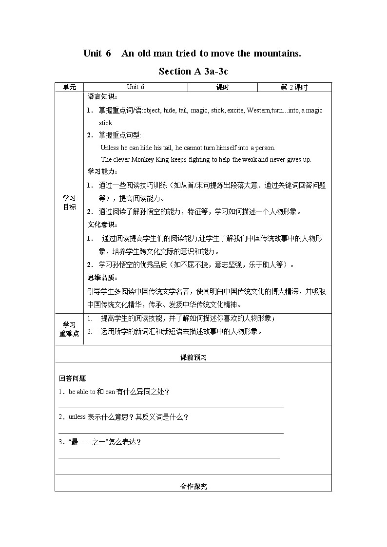 Unit 6 第2课时 Section A (3a-3c)(导学案)-八年级英语下册同步备课系列（人教新目标Go For It!）01