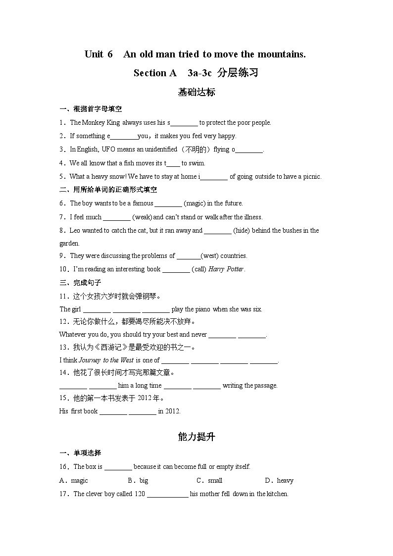 Unit 6 第2课时 Section A (3a-3c)(分层作业)-八年级英语下册同步备课系列（人教新目标Go For It!）01