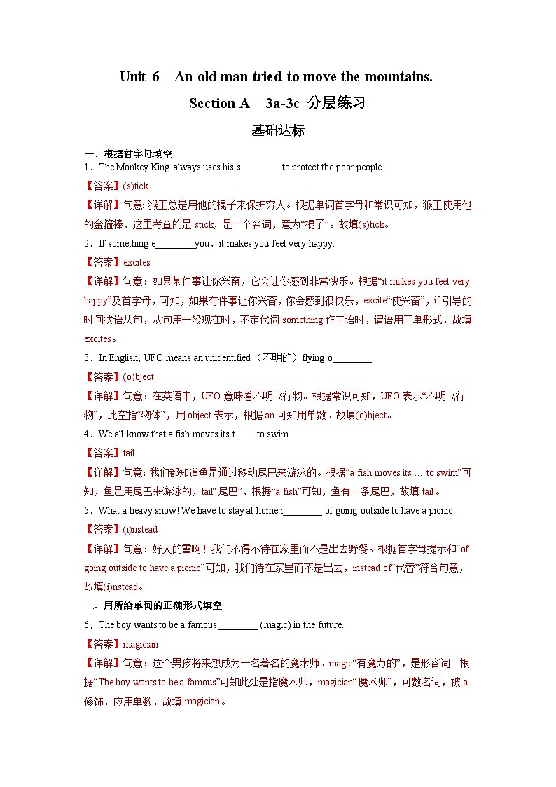 Unit 6 第2课时 Section A (3a-3c)(分层作业)-八年级英语下册同步备课系列（人教新目标Go For It!）01