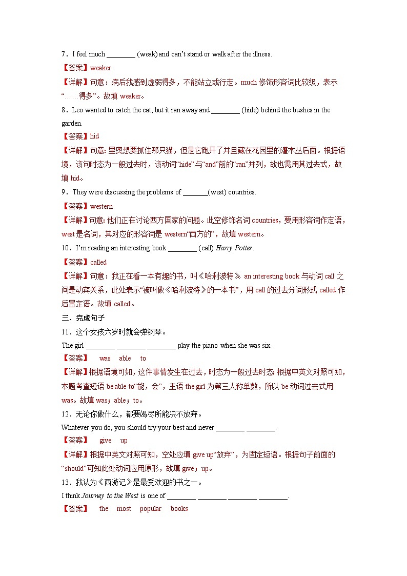 Unit 6 第2课时 Section A (3a-3c)(分层作业)-八年级英语下册同步备课系列（人教新目标Go For It!）02