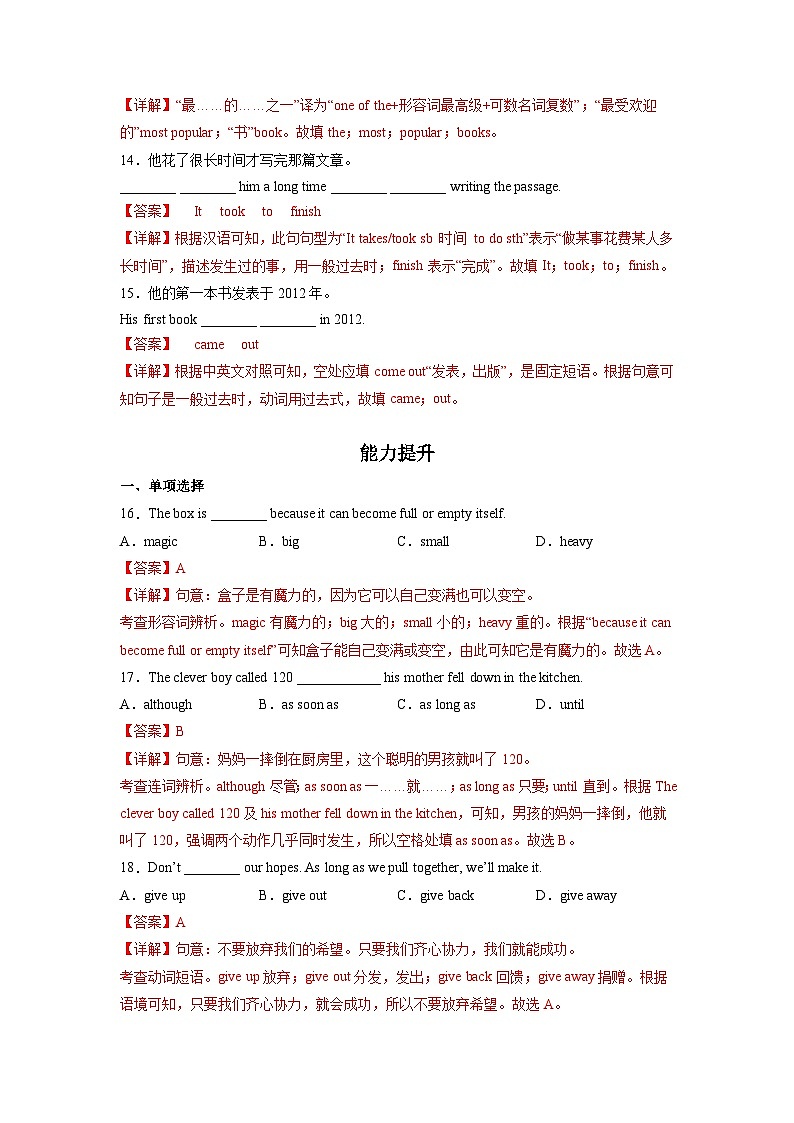 Unit 6 第2课时 Section A (3a-3c)(分层作业)-八年级英语下册同步备课系列（人教新目标Go For It!）03