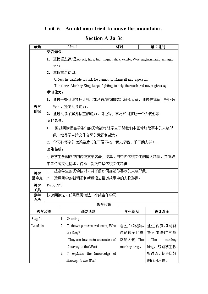 Unit 6 第2课时 Section A (3a-3c)(教学设计)-八年级英语下册同步备课系列（人教新目标Go For It!）01